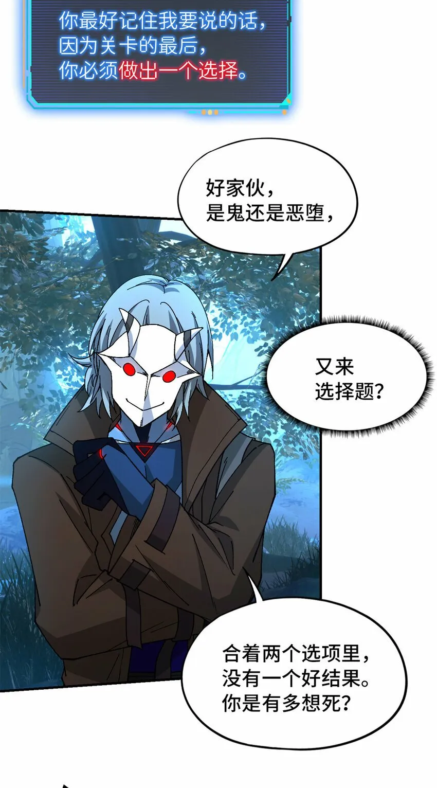 第30片 诡异丛林 第49页