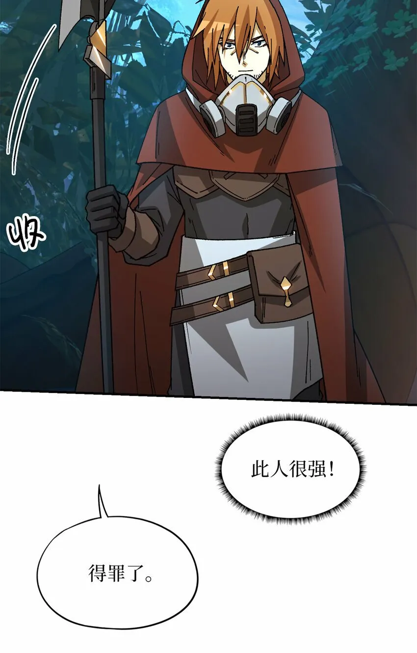 第30片 诡异丛林 第54页