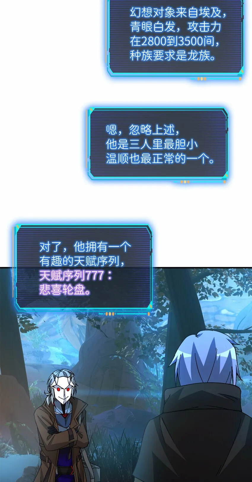 第30片 诡异丛林 第57页