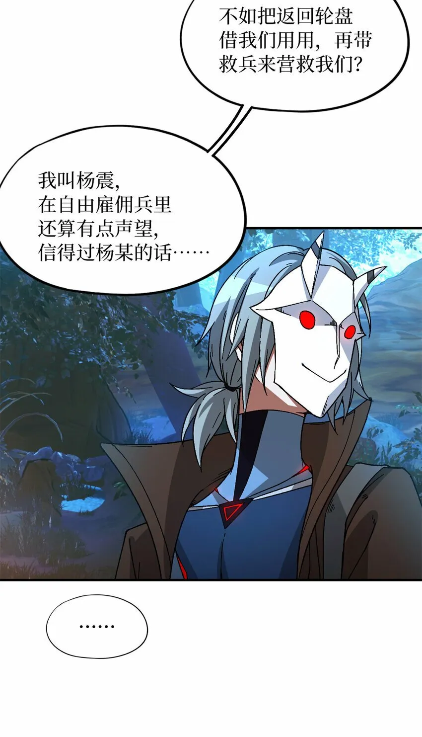 第30片 诡异丛林 第59页