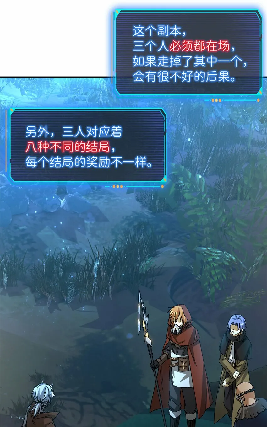 第30片 诡异丛林 第60页