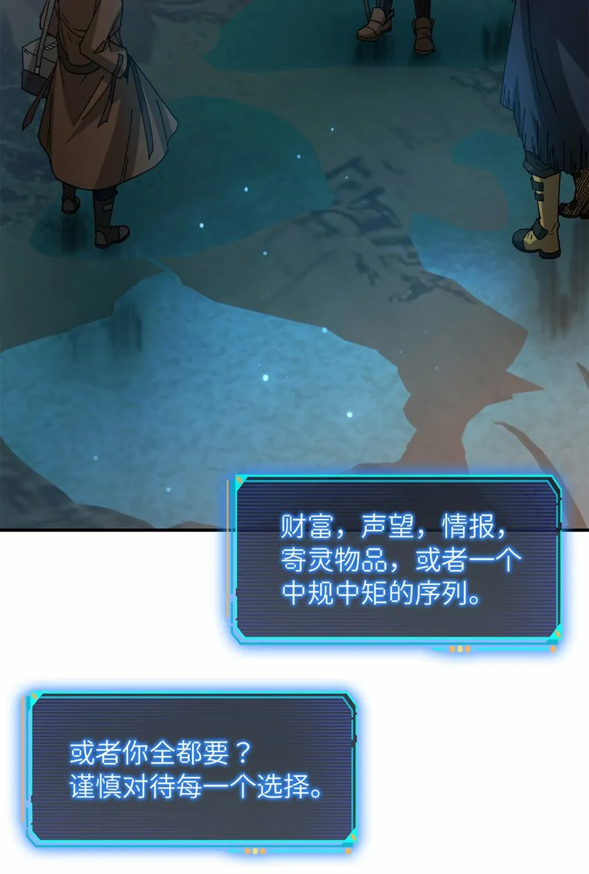 第30片 诡异丛林 第61页