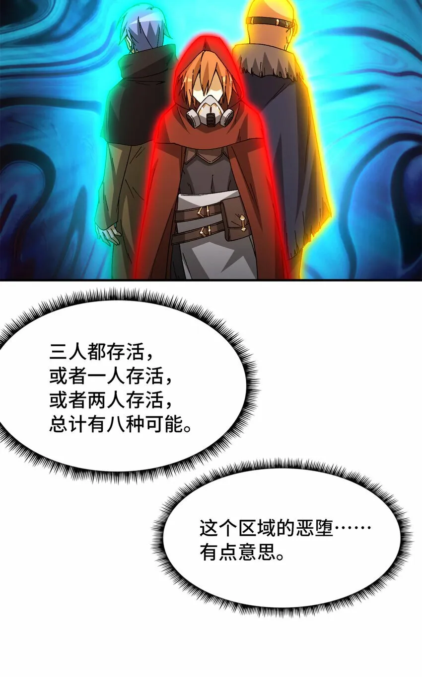 第30片 诡异丛林 第63页