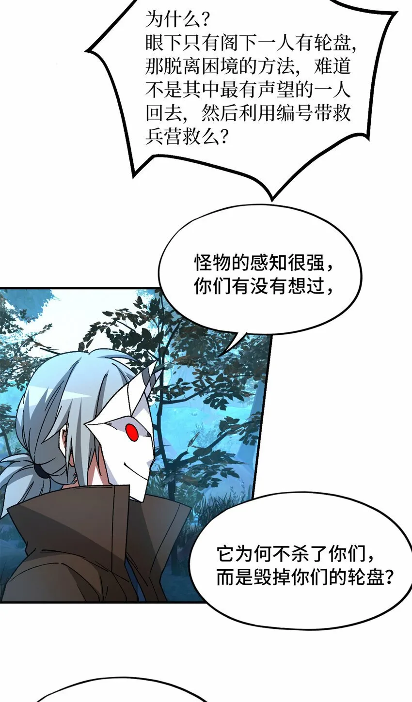 第30片 诡异丛林 第65页