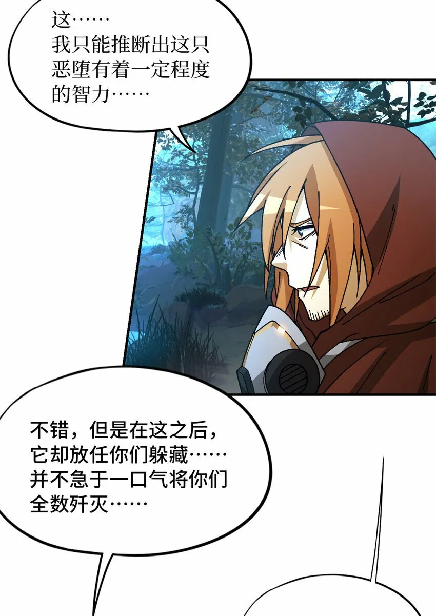 第30片 诡异丛林 第66页