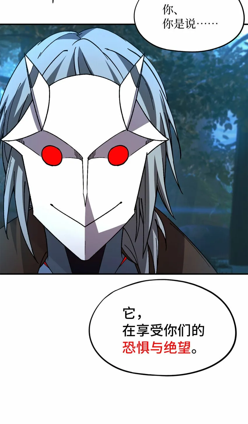 第30片 诡异丛林 第67页