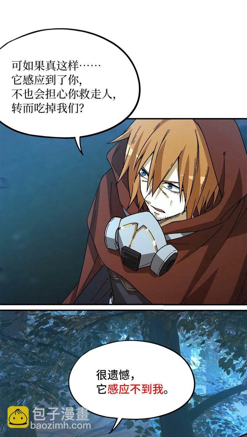 第30片 诡异丛林 第72页
