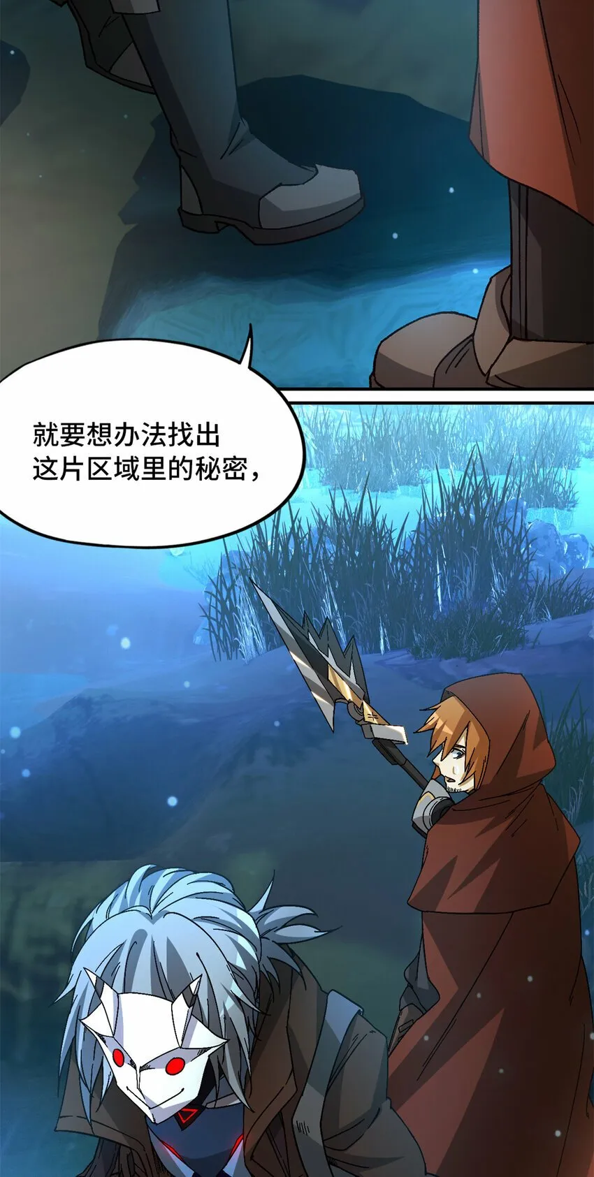 第30片 诡异丛林 第74页