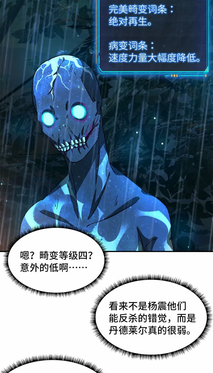 第32片 直播意外 第4页
