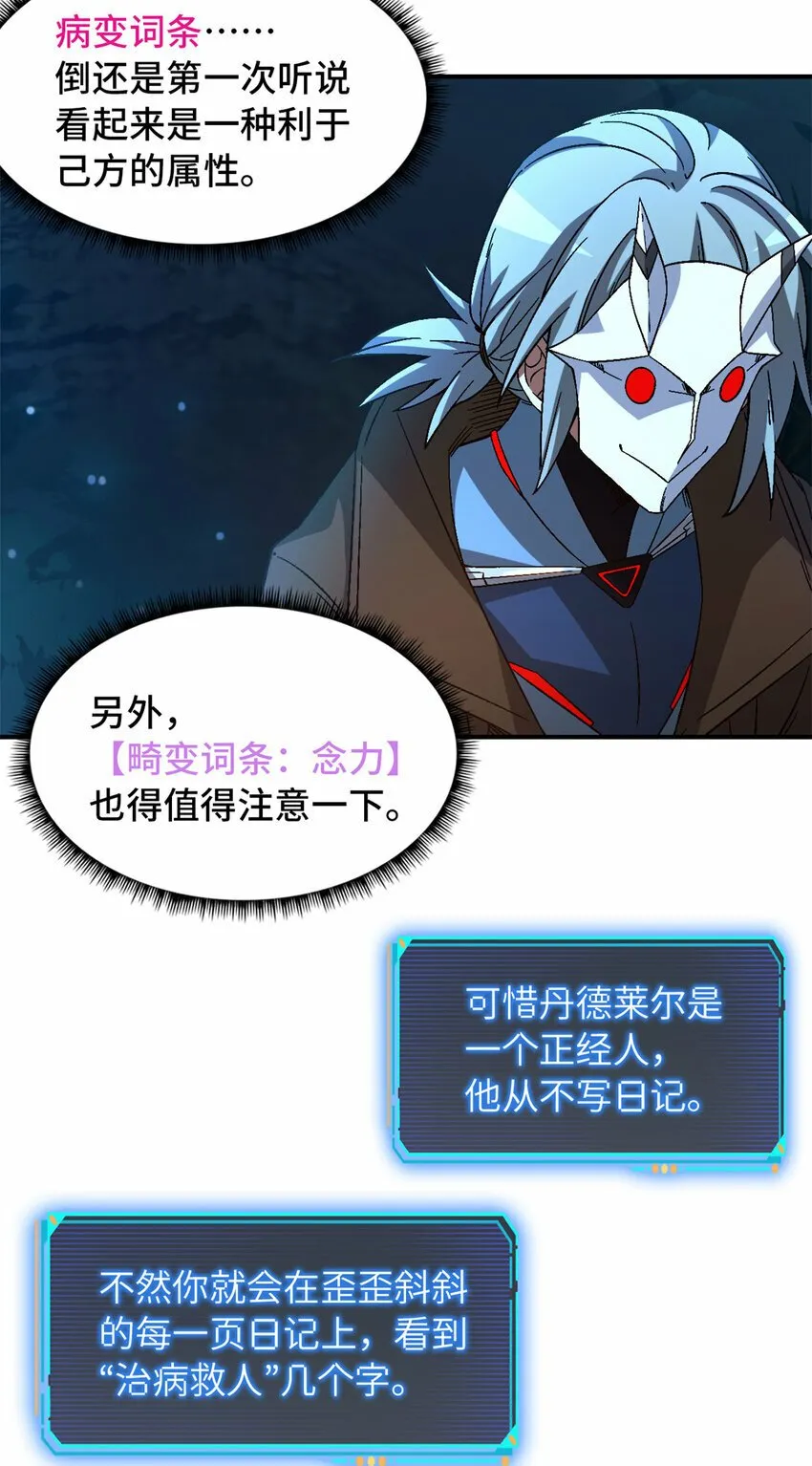 第32片 直播意外 第5页