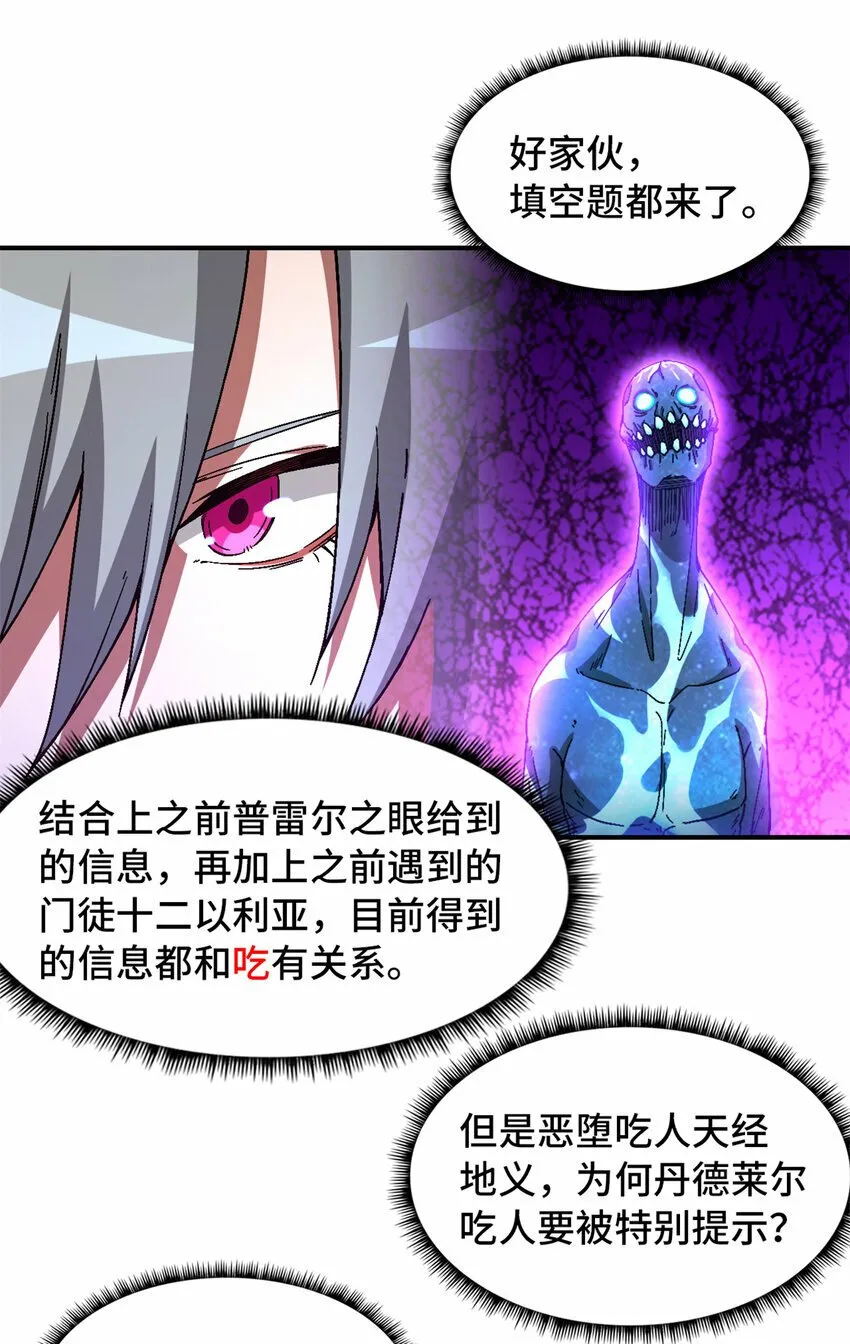 第32片 直播意外 第7页