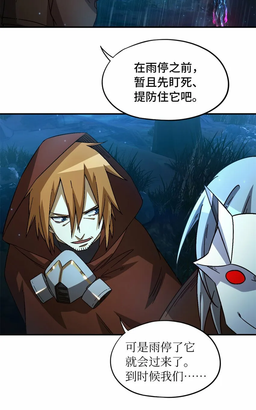 第32片 直播意外 第10页