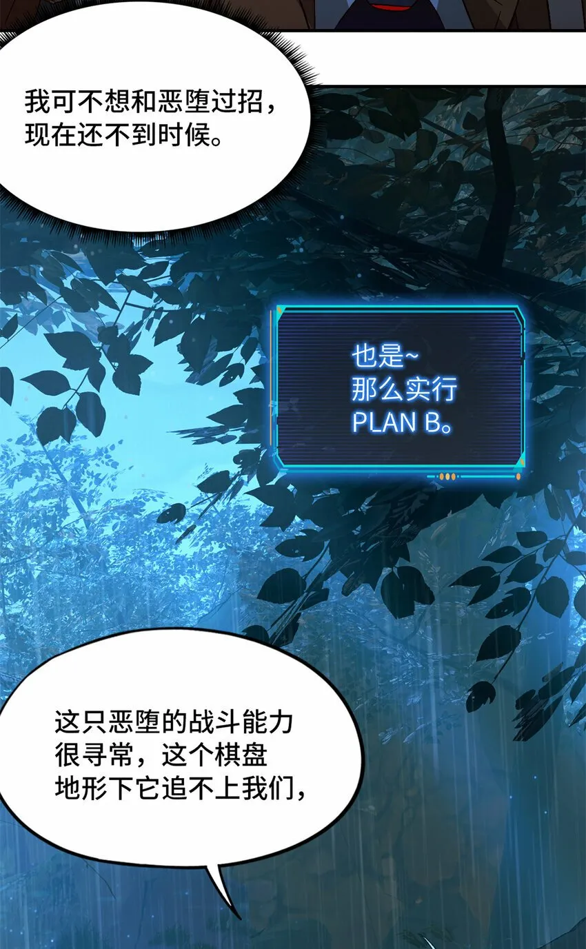 第32片 直播意外 第13页