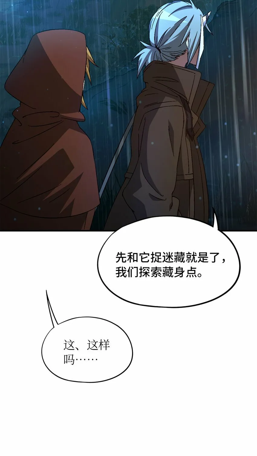 第32片 直播意外 第14页