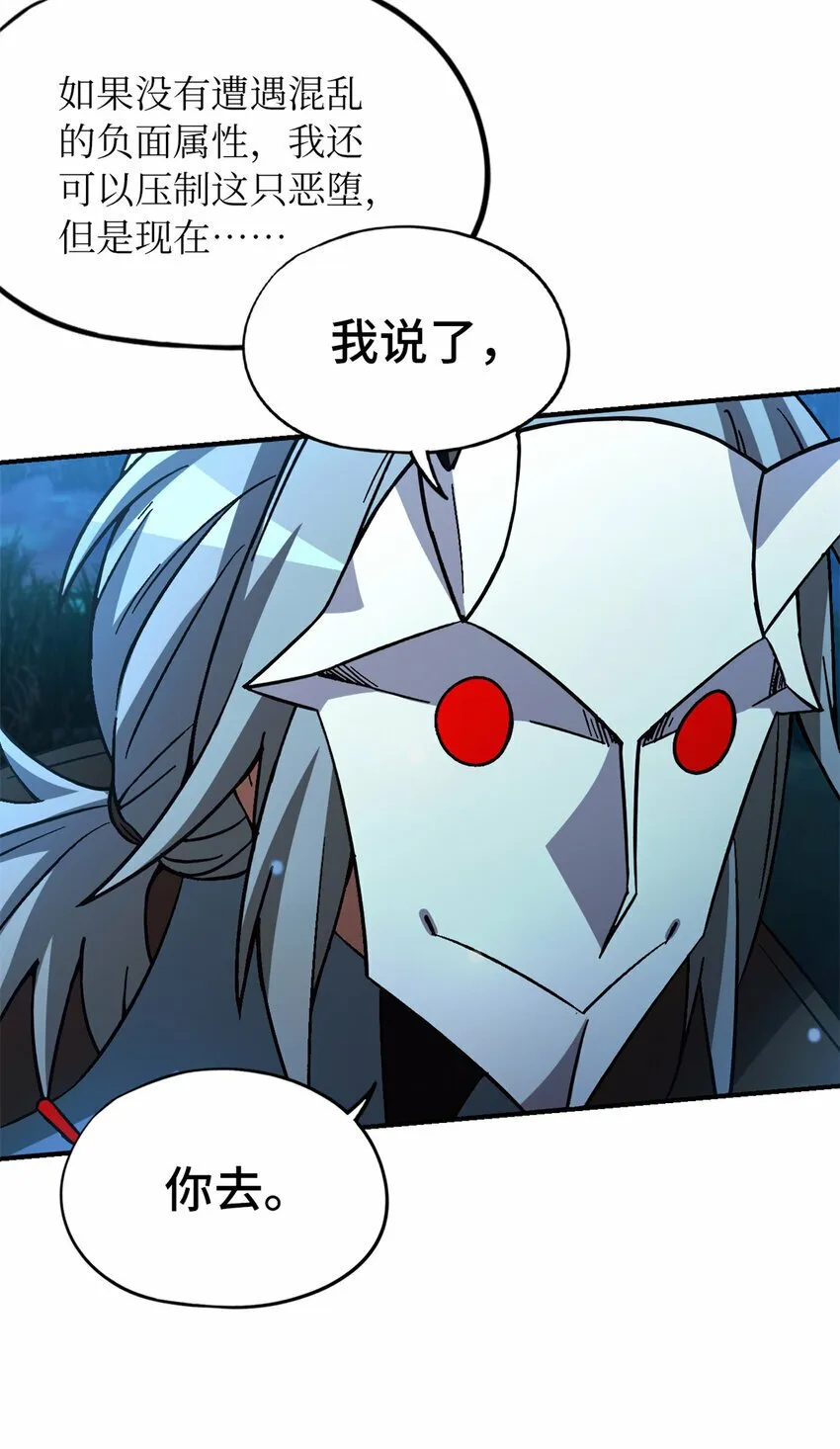 第32片 直播意外 第18页