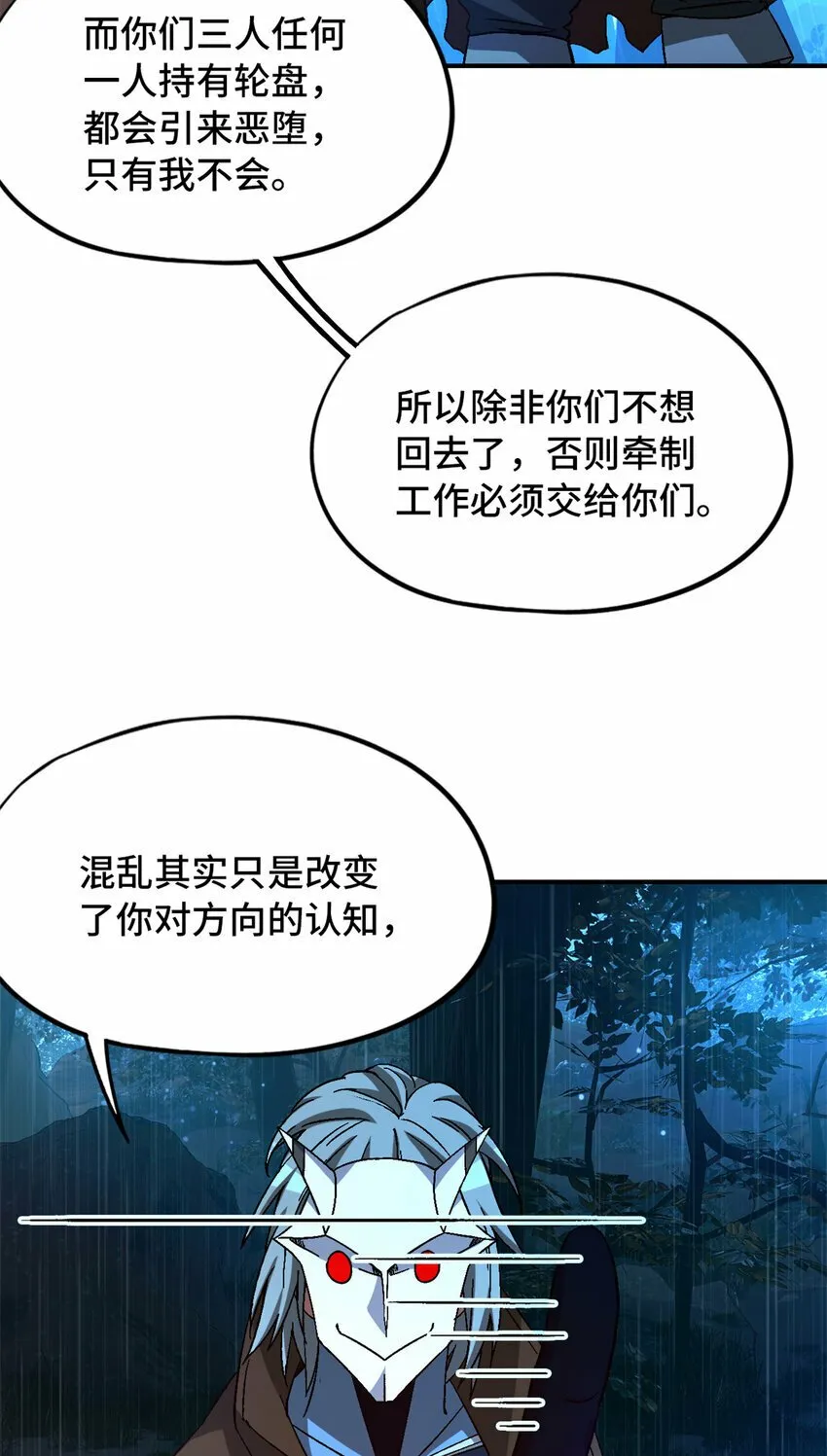 第32片 直播意外 第20页