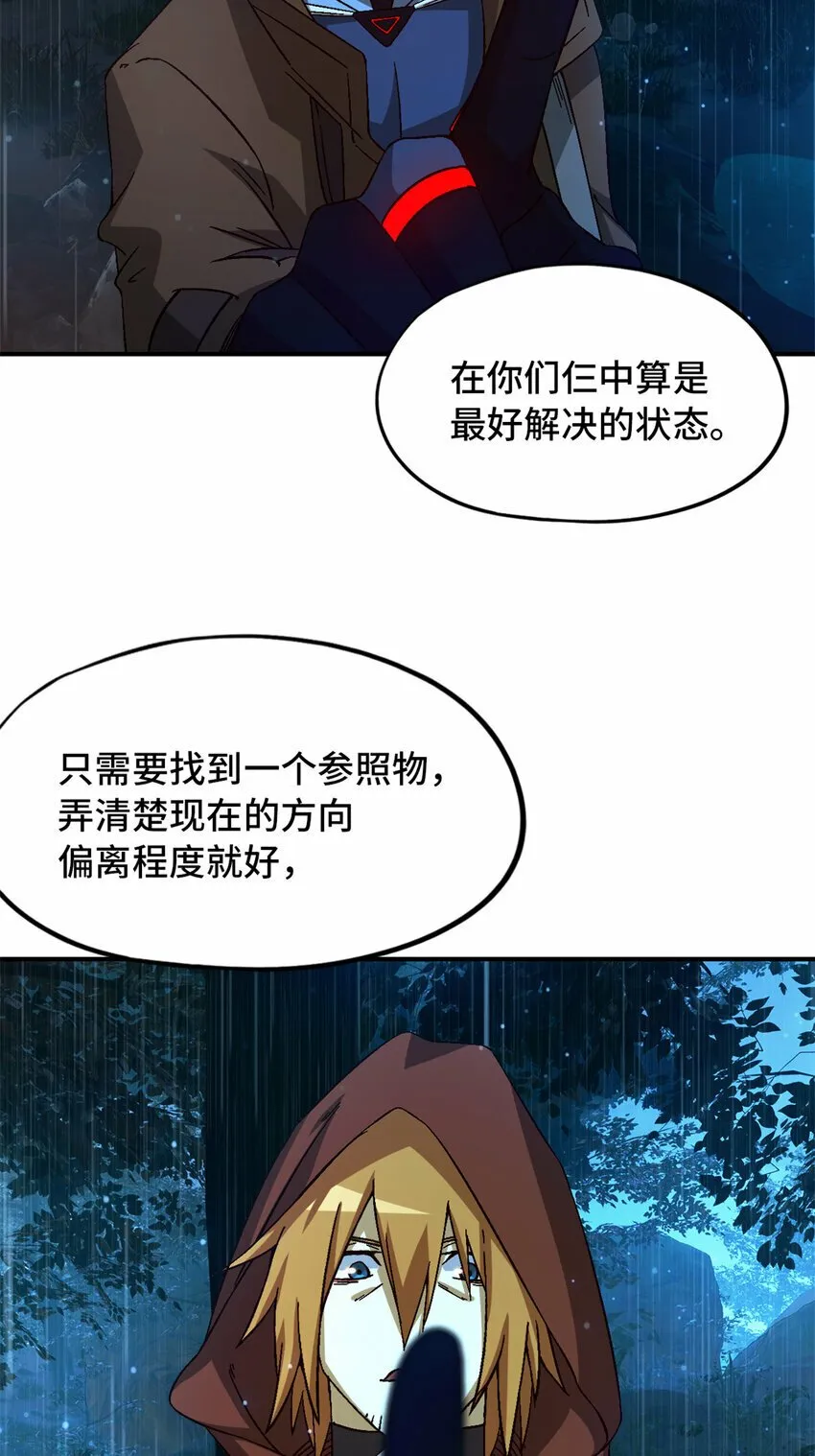 第32片 直播意外 第21页