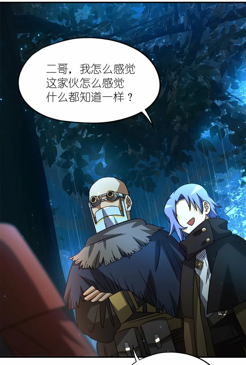 第32片 直播意外 第23页