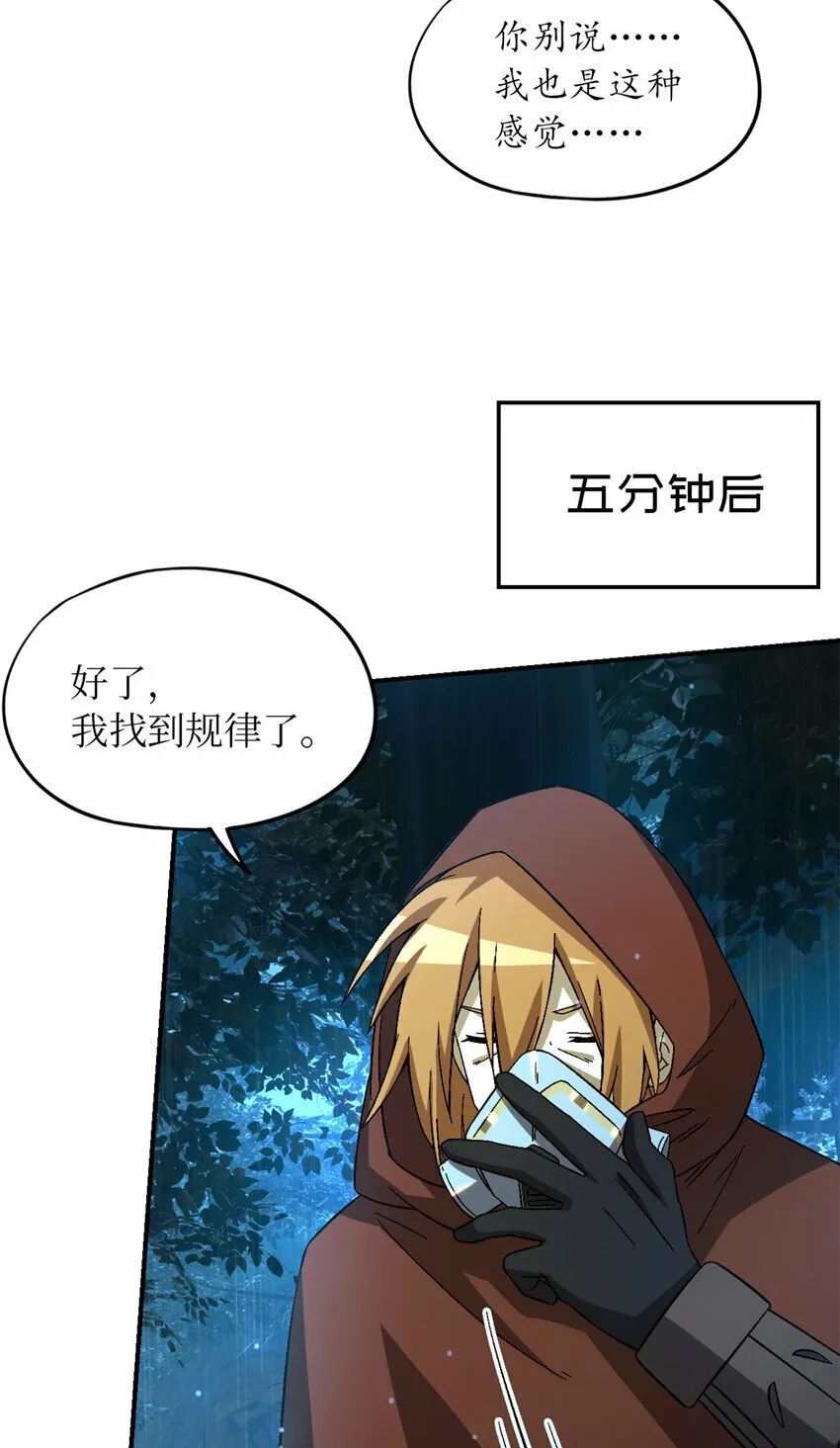第32片 直播意外 第24页