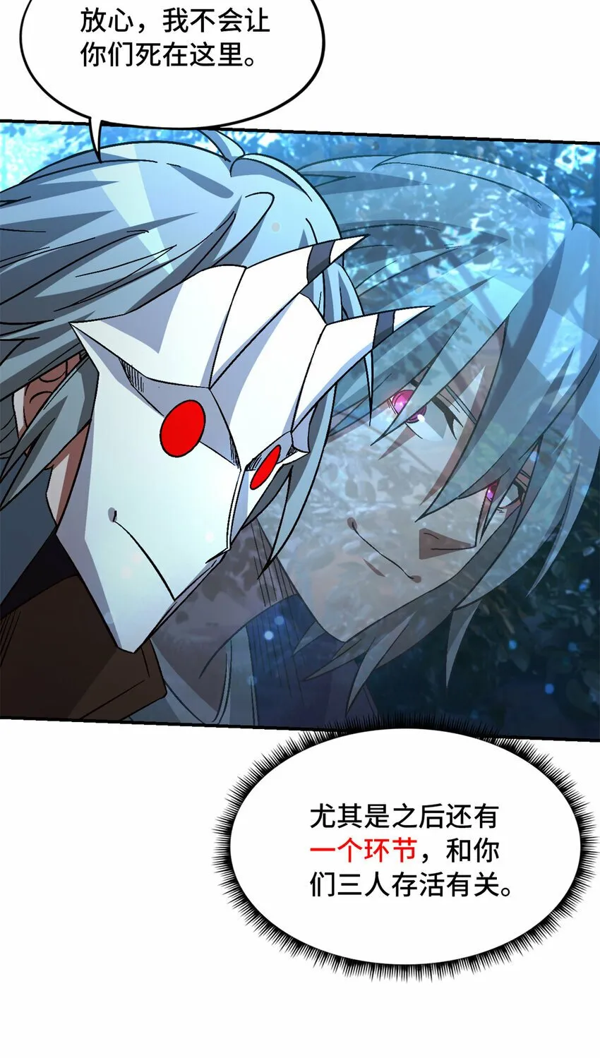 第32片 直播意外 第38页