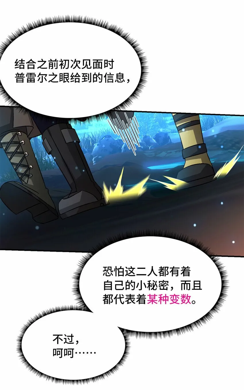 第32片 直播意外 第39页