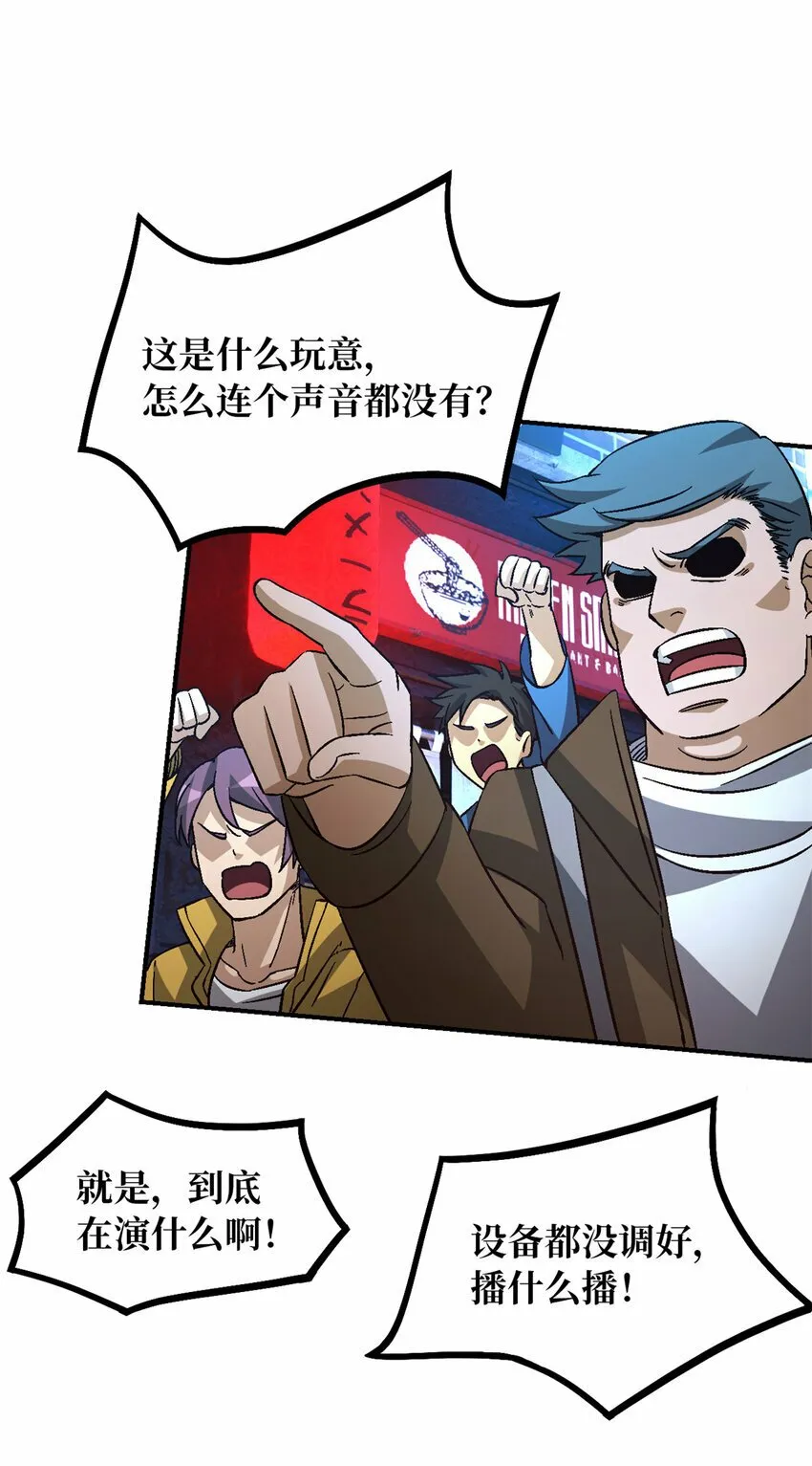 第32片 直播意外 第44页