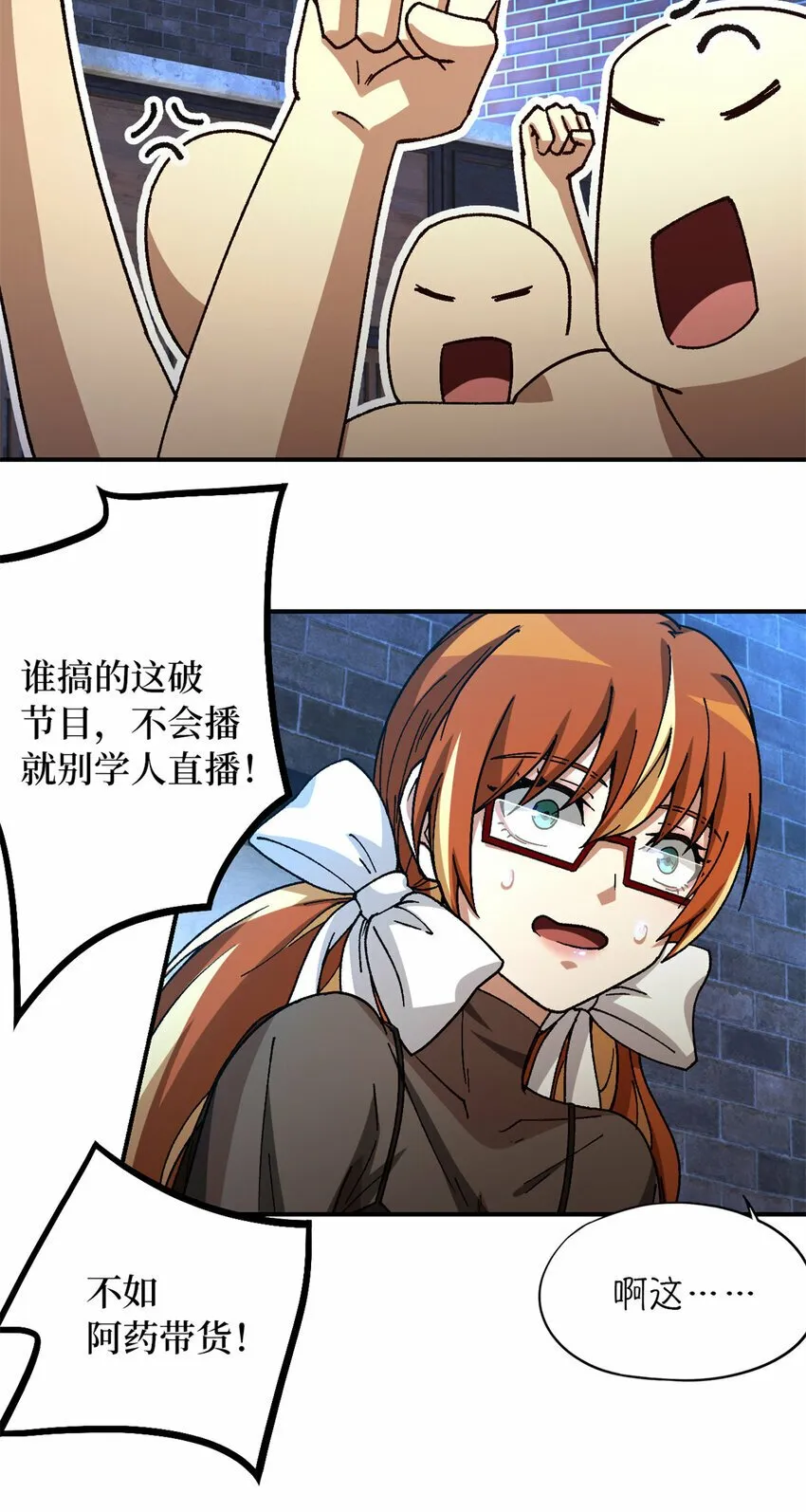 第32片 直播意外 第48页