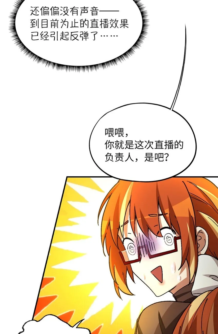 第32片 直播意外 第50页