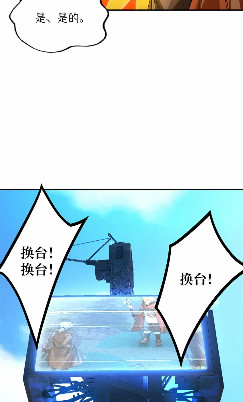 第32片 直播意外 第51页
