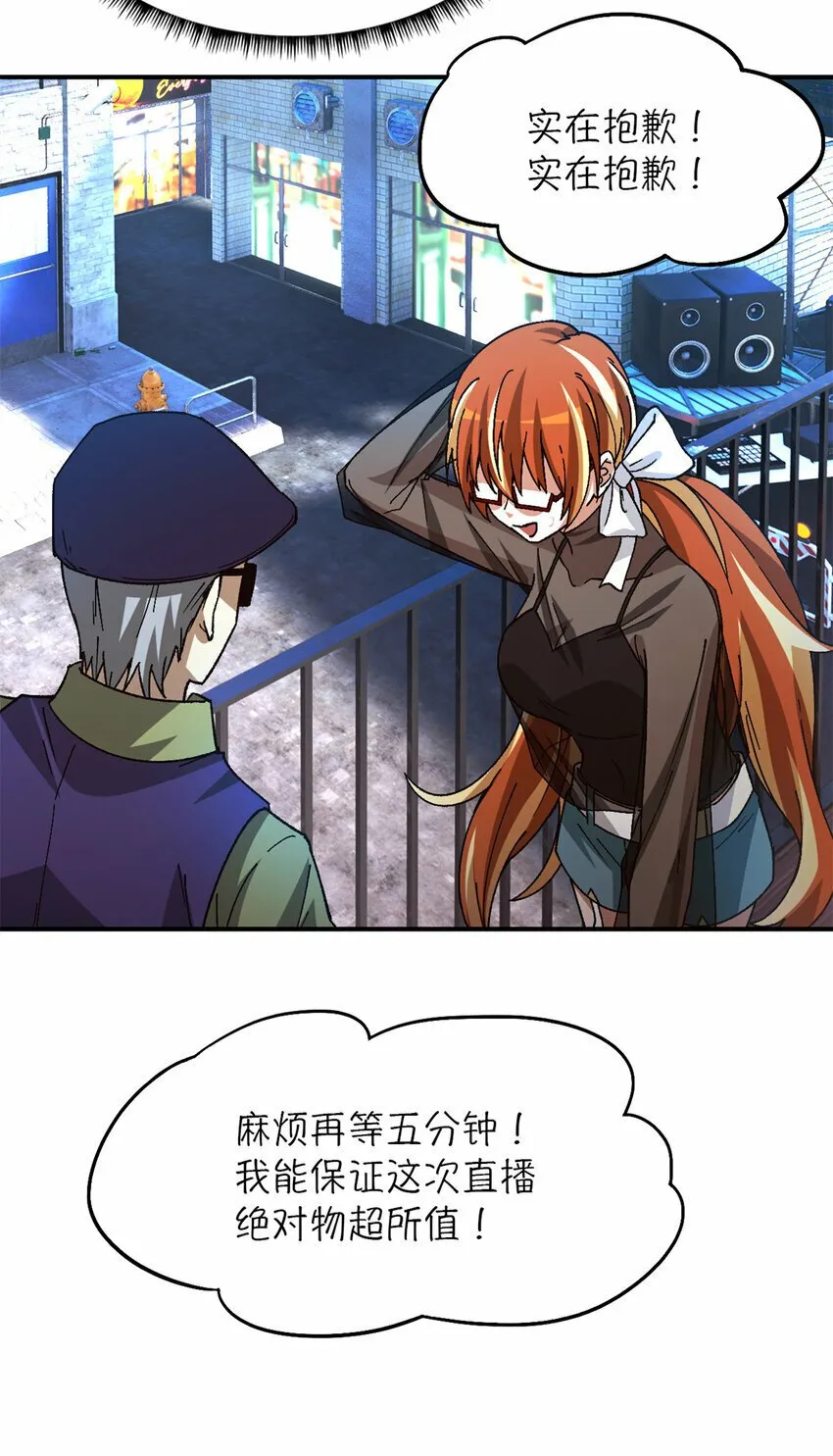第32片 直播意外 第56页