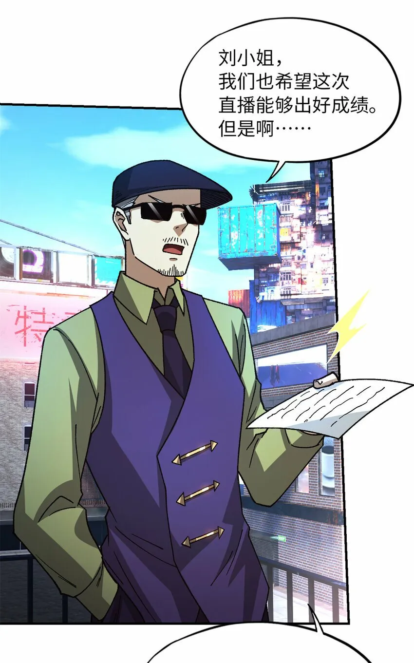 第32片 直播意外 第57页