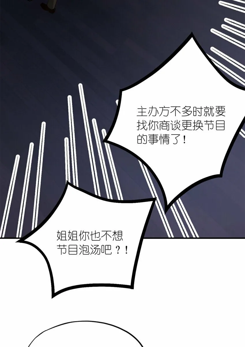 第32片 直播意外 第63页