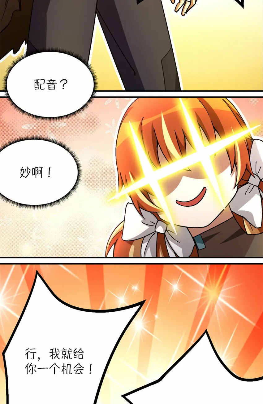 第32片 直播意外 第66页