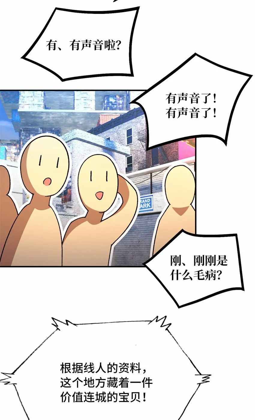 第32片 直播意外 第71页