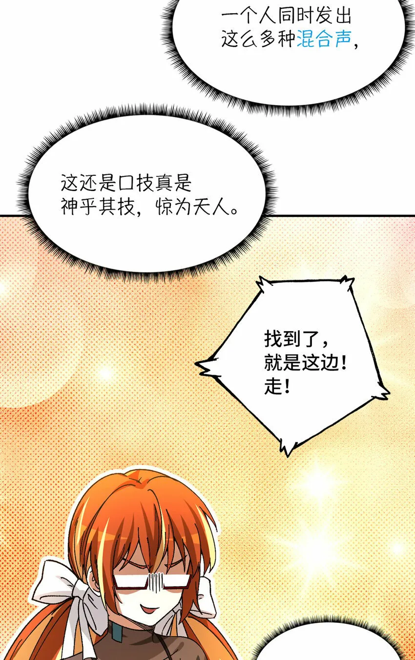 第32片 直播意外 第75页