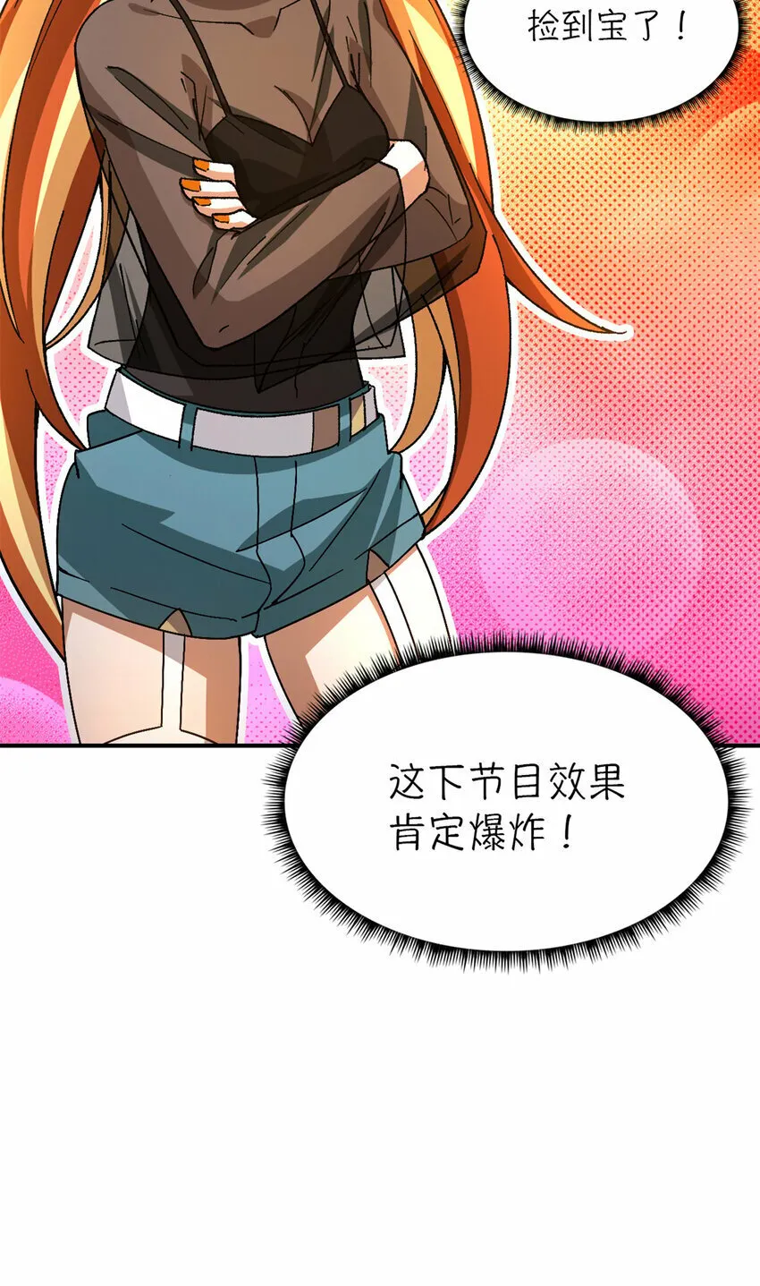 第32片 直播意外 第76页
