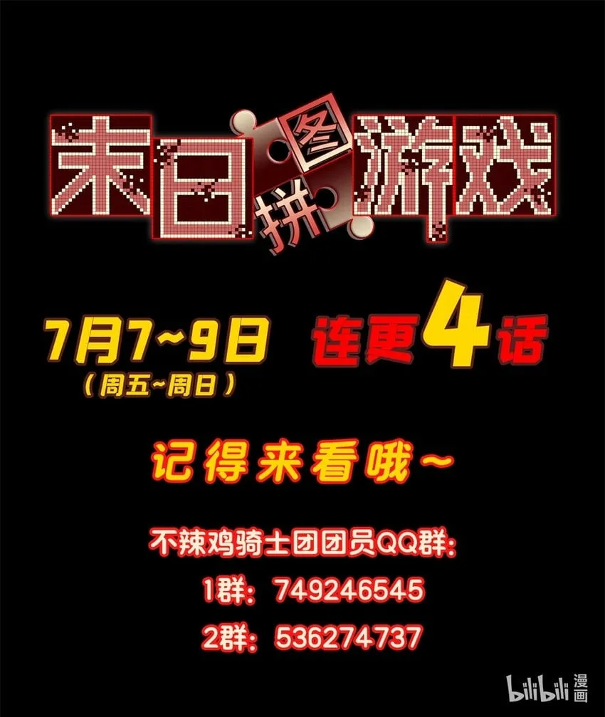 第32片 直播意外 第77页