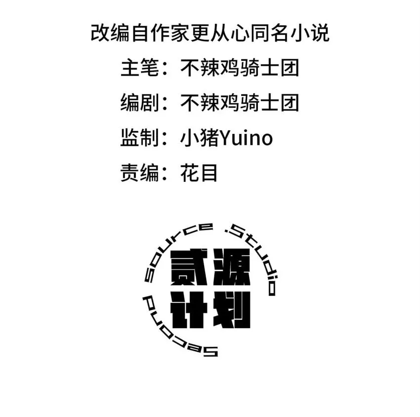 第31片 丛林探险 第2页