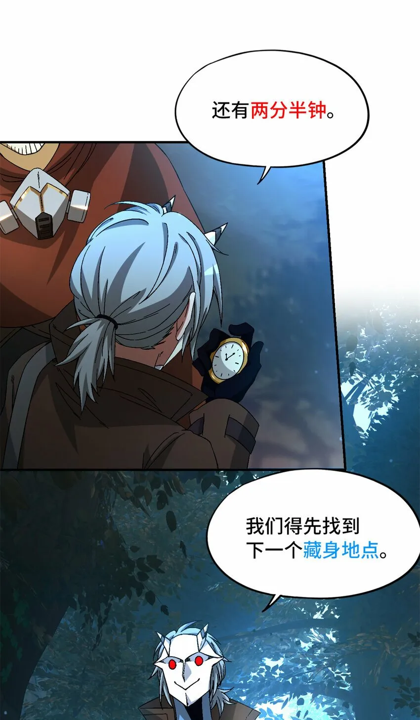 第31片 丛林探险 第4页