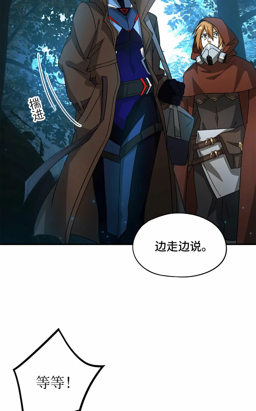 第31片 丛林探险 第5页