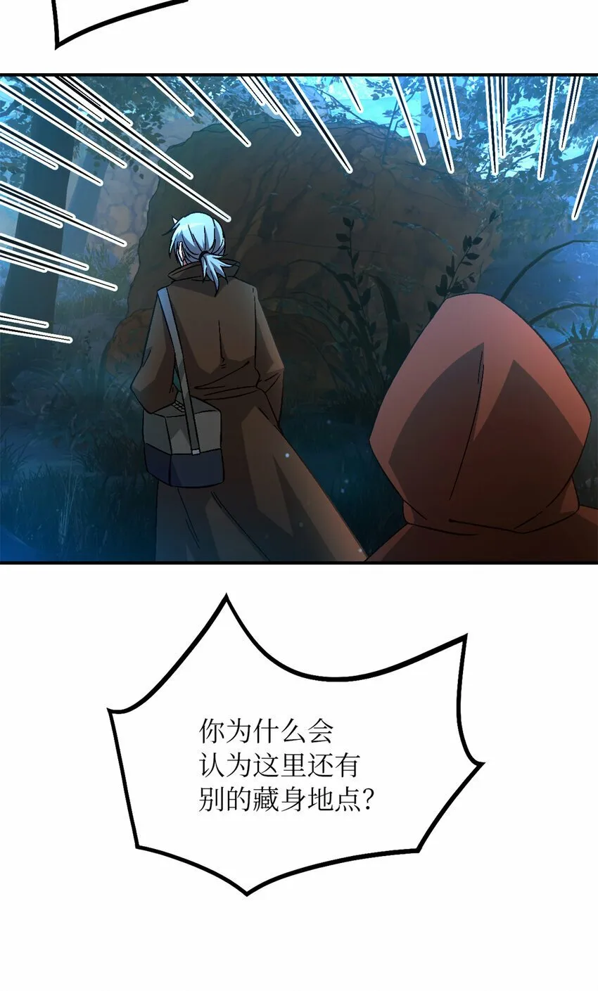 第31片 丛林探险 第6页