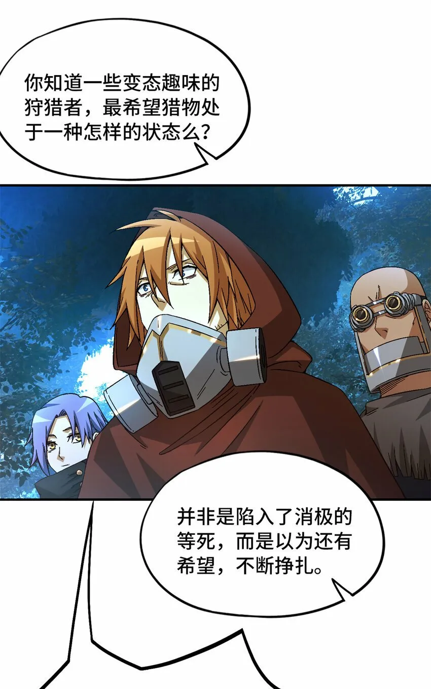 第31片 丛林探险 第7页