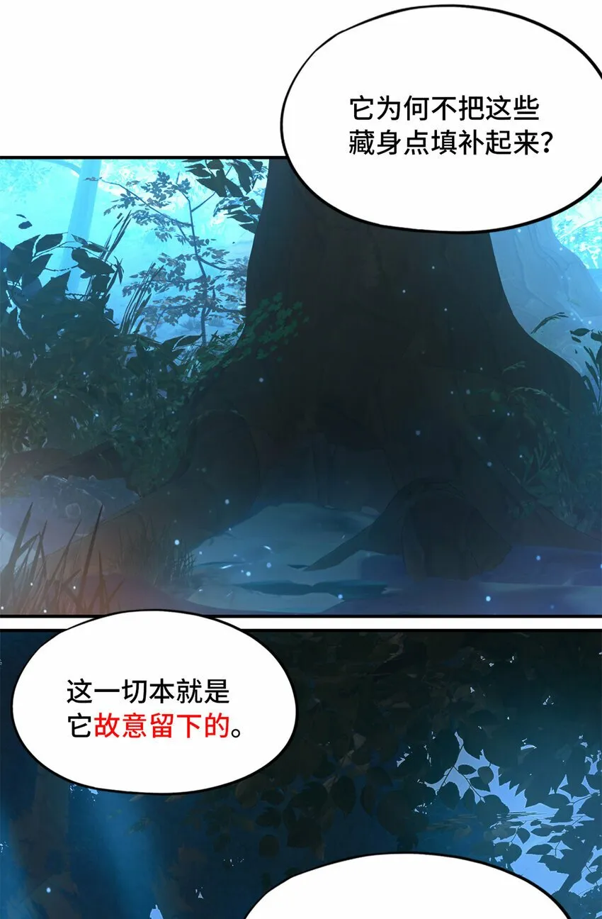 第31片 丛林探险 第9页