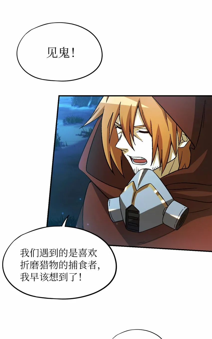 第31片 丛林探险 第11页