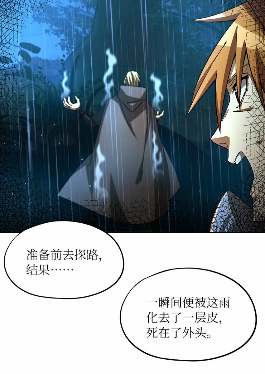 第31片 丛林探险 第14页