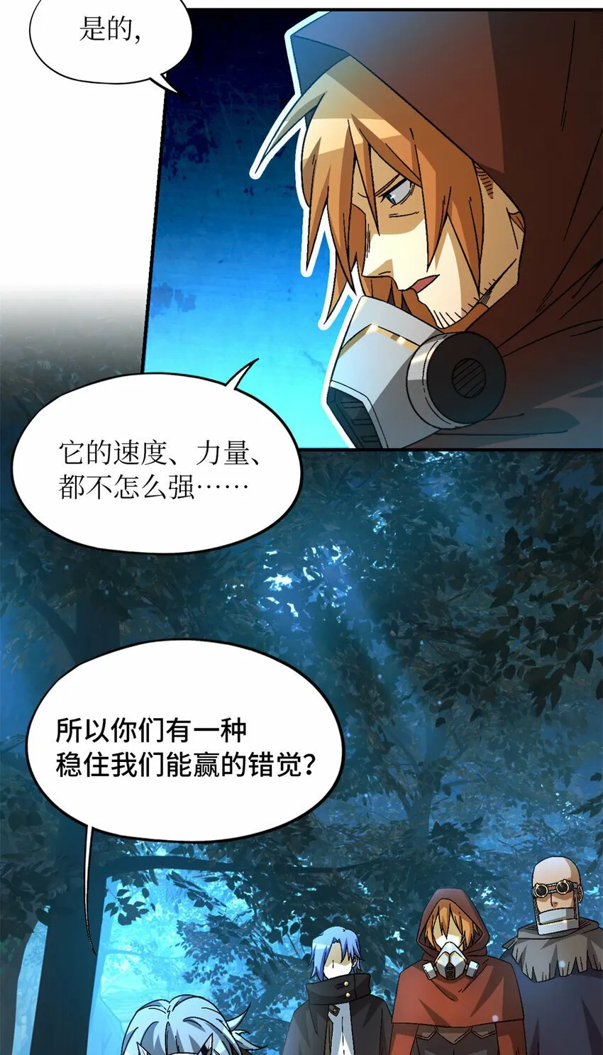 第31片 丛林探险 第16页
