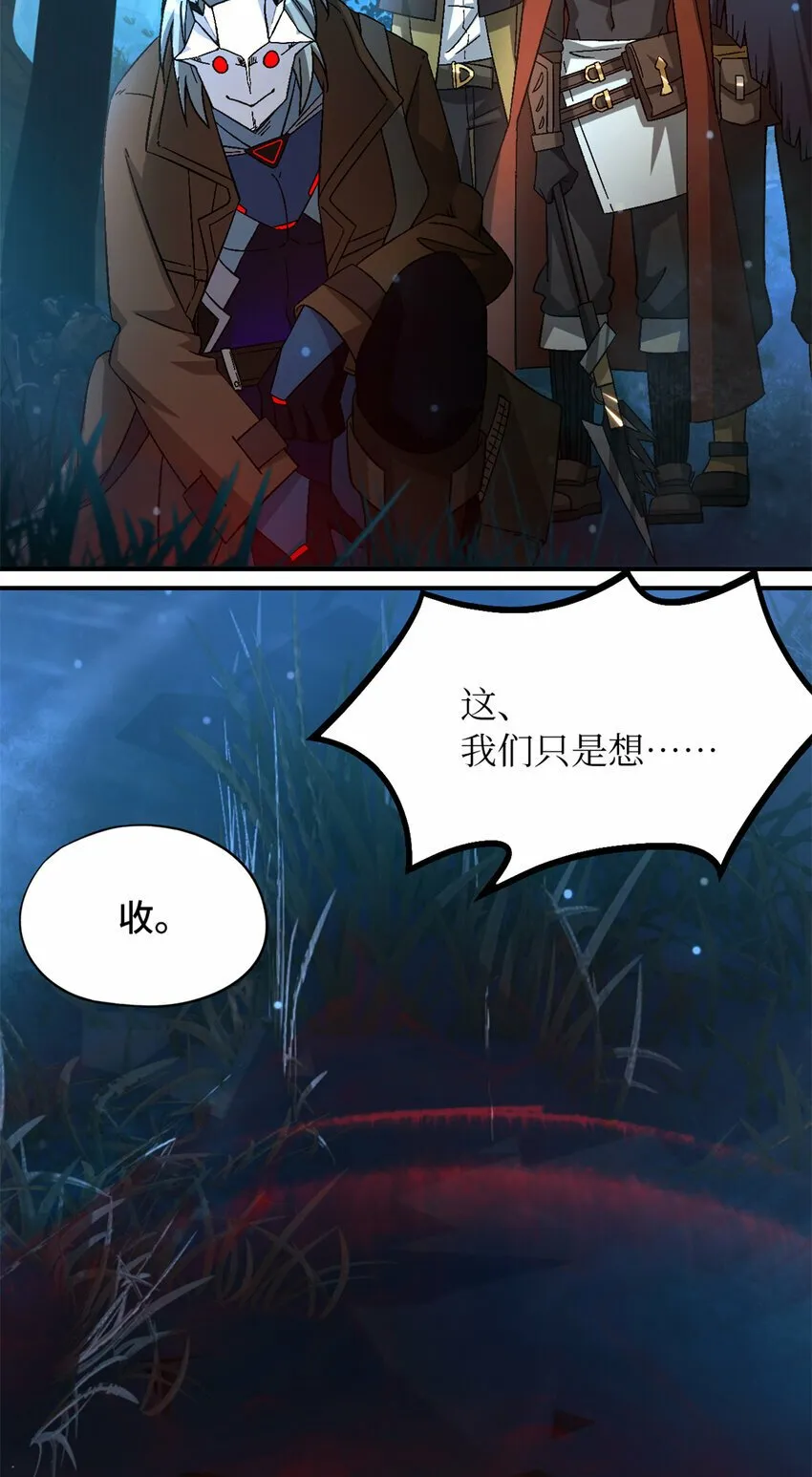 第31片 丛林探险 第17页