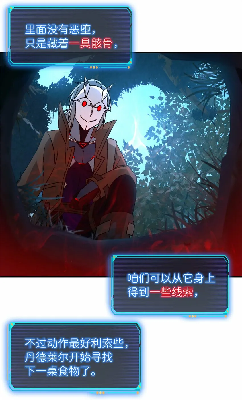第31片 丛林探险 第19页