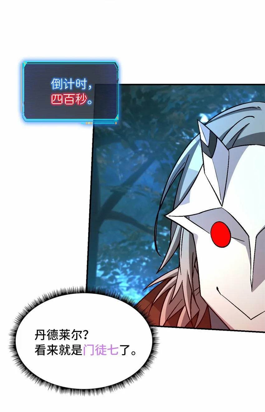 第31片 丛林探险 第20页