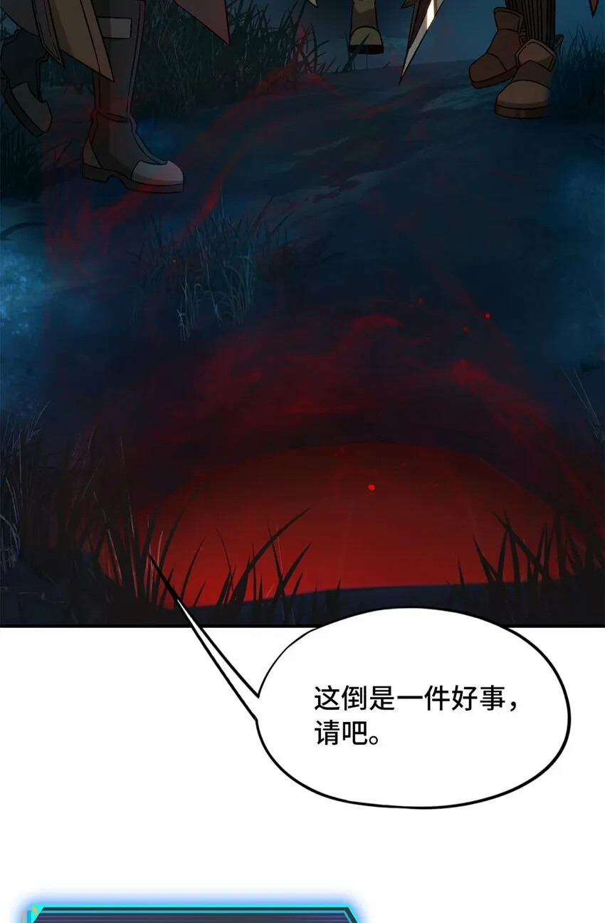 第31片 丛林探险 第28页